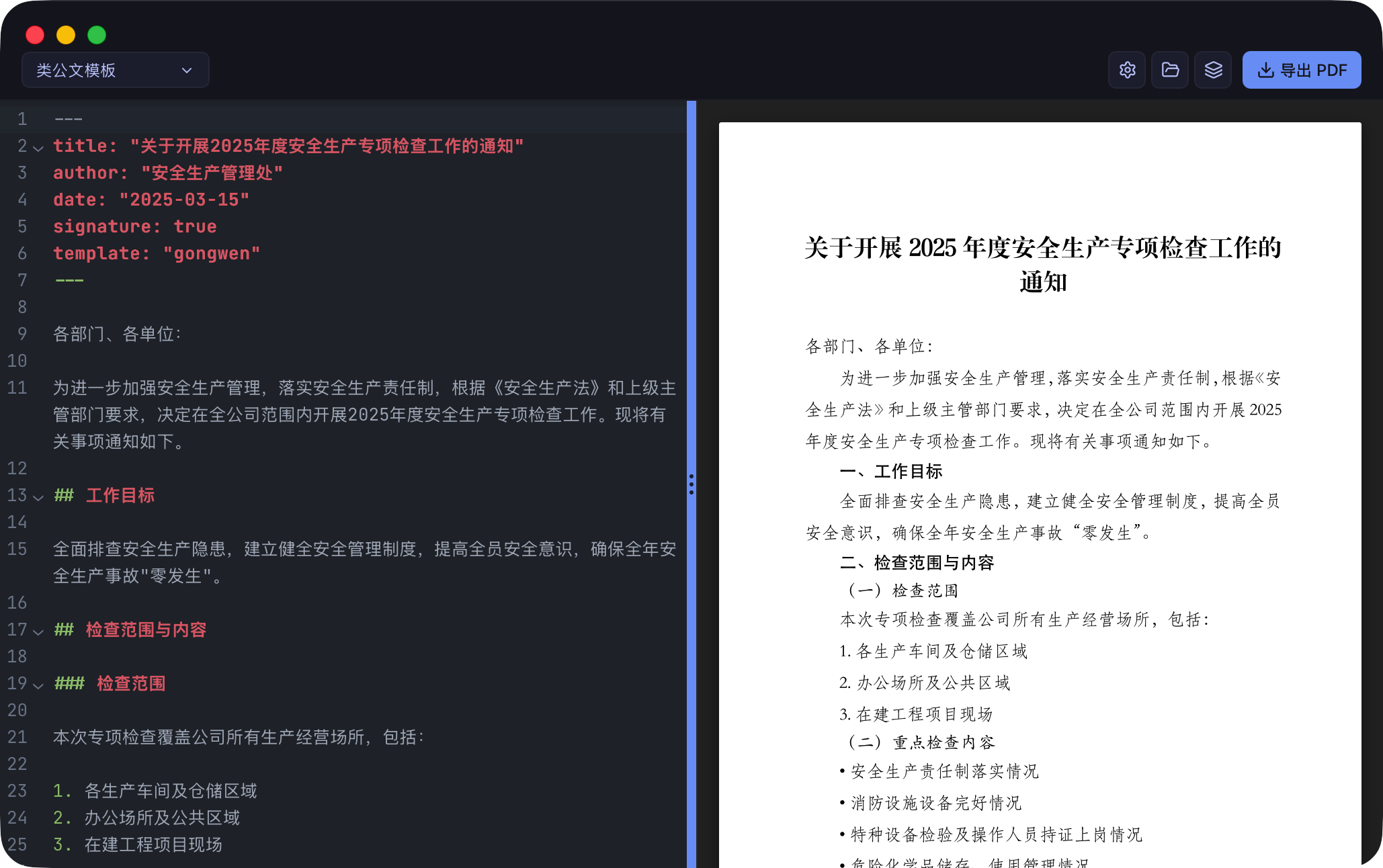 Presto Editor - Dark Mode