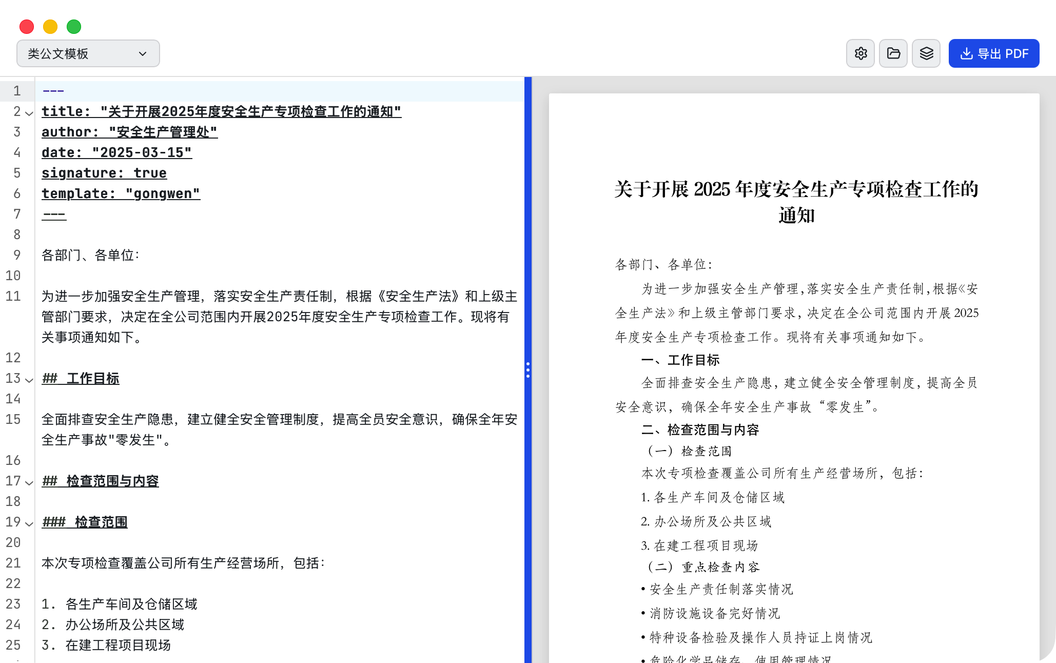 Presto Editor - Light Mode